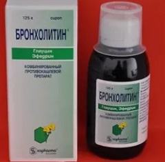 Бронхолитин сироп2