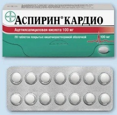 Побочные эффекты Аспирин Кардио1