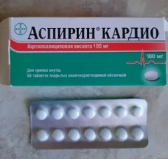 Побочные эффекты Аспирин Кардио2