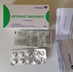 Кеторол Экспресс таблетки3