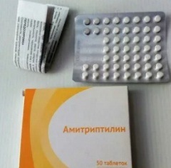 Амитриптилин таблетки1