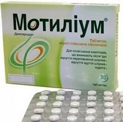 Мотилиум таблетки2