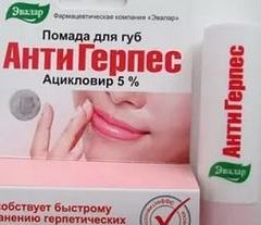 Помада АнтиГерпес: избавит от герпетической инфекции губ
