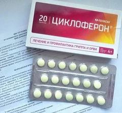 Циклоферон таблетки: защищаемся от респираторных вирусов