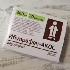 Ибупрофен АКОС таблетки1