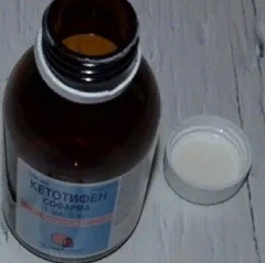 Кетотифен сироп3