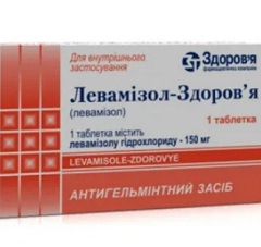 Левамизол таблетки2