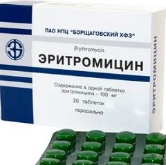 Эритромицин таблетки1