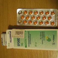 Бронхолитин таблетки1