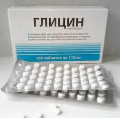 Глицин таблетки2