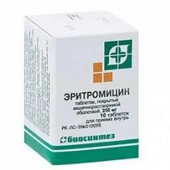 Эритромицин таблетки2