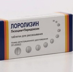 Лоролизин таблетки1