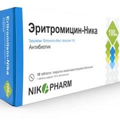 Эритромицин таблетки3
