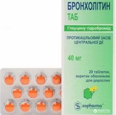 Бронхолитин таблетки3