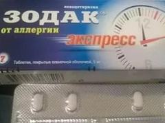 Зафиксированное побочное действие таблеток Зодак-Экспресс