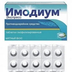 Имодиум Экспресс таблетки1
