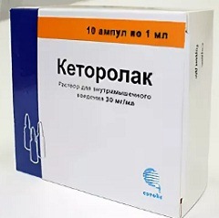 Кеторолак ампулы3