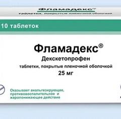 Фламадекс таблетки1