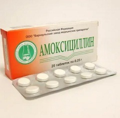Амоксициллин 250 мг2