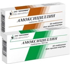 Амоксициллин 250 мг3