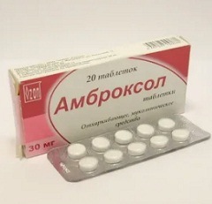 Применение Амброксол2