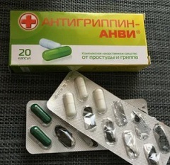 Лекарство Антигриппин-Анви2
