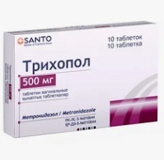 Трихопол таблетки2