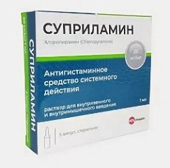 Суприламин ампулы1