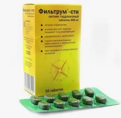 Фильтрум-сти таблетки1