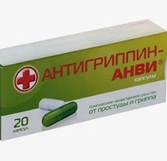 Лекарство Антигриппин-Анви3