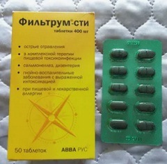 Фильтрум-сти таблетки2