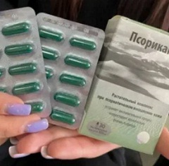 Лекарства от псориаза1