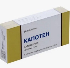 Побочные эффекты Капотен1