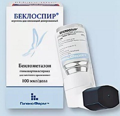 Беклоспир при астме1