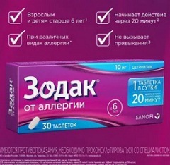 Доза Зодак3