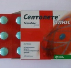 Септолете Плюс для детей3