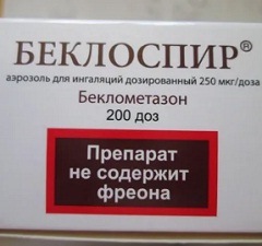 Беклоспир при астме2