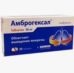Применение Амброгексал2