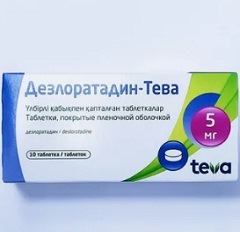 Лечение Дезлоратадин3