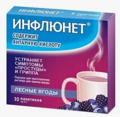 Лечение Инфлюнет1