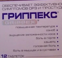Гриппекс при беременности3
