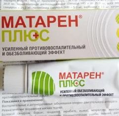 Побочные действия Матарен Плюс3