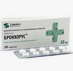 Показания для Бронхорус3