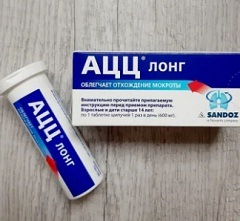 Сколько принимать АЦЦ Лонг3