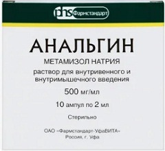 Доза Анальгин2