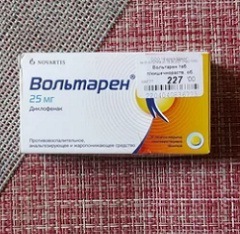 Вольтарен таблетки3