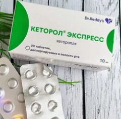 Доза Кеторол Экспресс1
