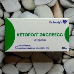 Доза Кеторол Экспресс2