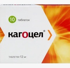 Сколько принимать Кагоцел1