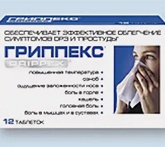 Назначение Гриппекс1